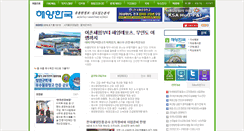 Desktop Screenshot of monthlymaritimekorea.com